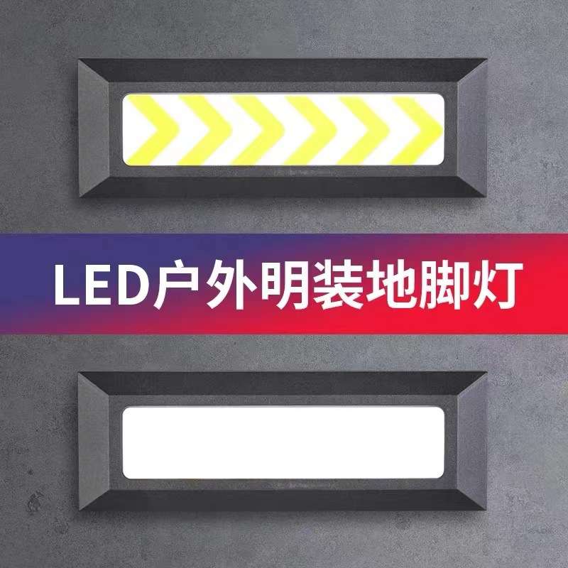 LED汽车坡道灯车库道明装室墙角壁坡道出口指示灯踢脚踏步楼梯灯