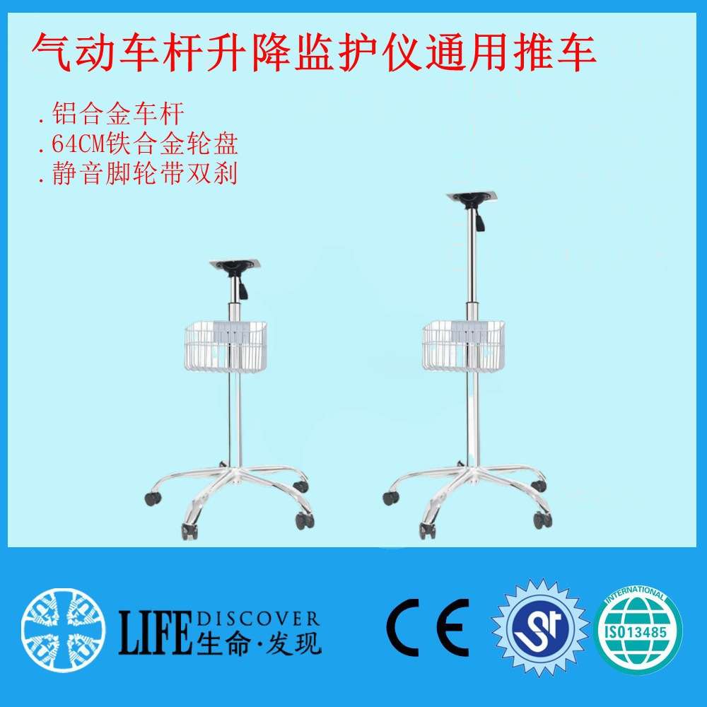 兼容MEC1000系列监护仪推车固定款带静音轮移动工具车气动杆