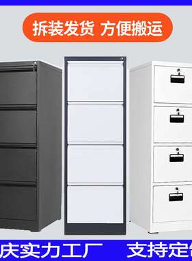 卡箱二三四斗A4FC挂捞柜立式资料档案柜铁皮抽屉式文件柜吊柜带锁