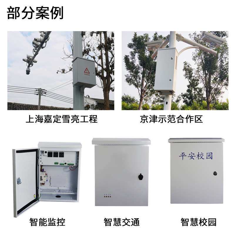 生产厂家监控智能设备箱运维箱配电户外室外电源设备工程控制柜