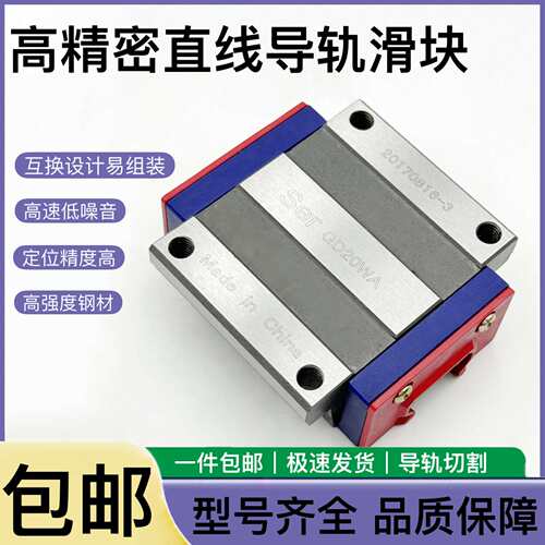 SER赛尔直线导轨滑块法兰精密全套重型滑轨GD14 15 19 20 25 30