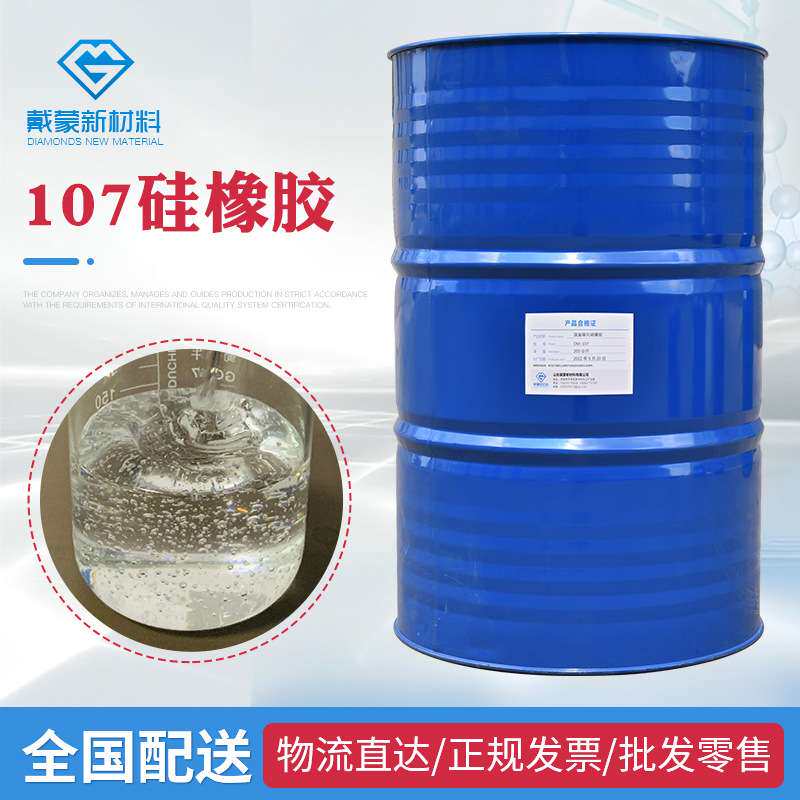 现货107硅橡胶室温硫化硅橡胶建筑密封绝缘胶各种粘度107硅橡胶