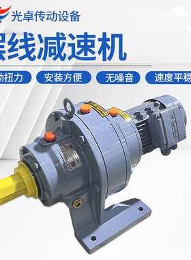 卧式行星摆线针轮减速机小型减速器B/X变速机针轮减速机