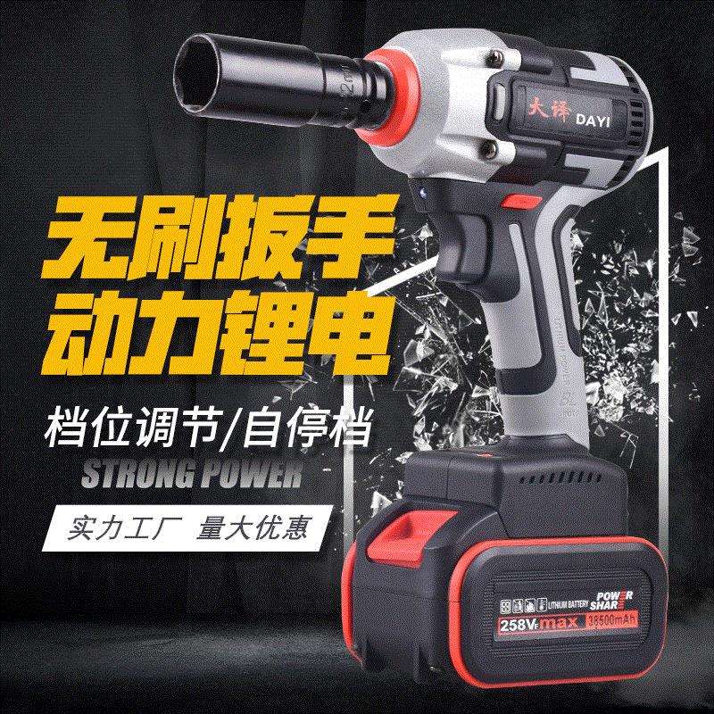 无刷电动扳手锂电冲击充电钻架子工木工套筒汽修风炮扳手工厂