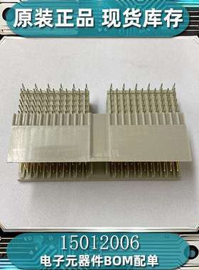 原装现货15012006板对板连接器公头122pin50*27.55*15.4mm电子BOM