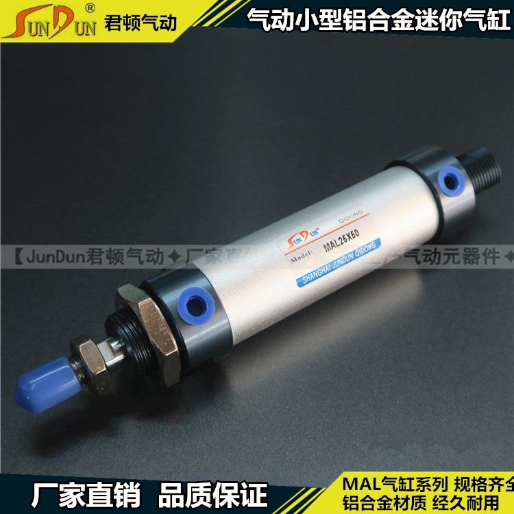 上海君顿铝合金迷你气缸MAL25*300-350X400X450X500