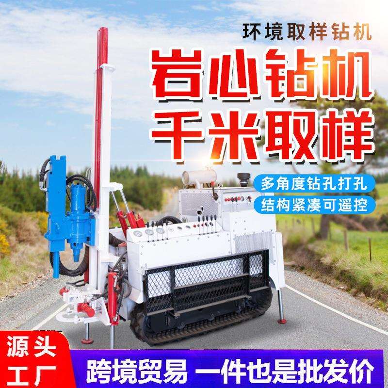 环境取样钻机 直推式取土勘探钻机履带双动力头可检测取样钻机