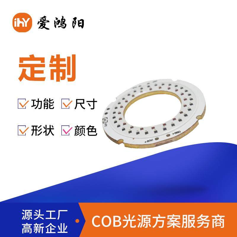 COB灯珠医美红光660nm红外850nm超声炮光源led集成灯珠理疗光源