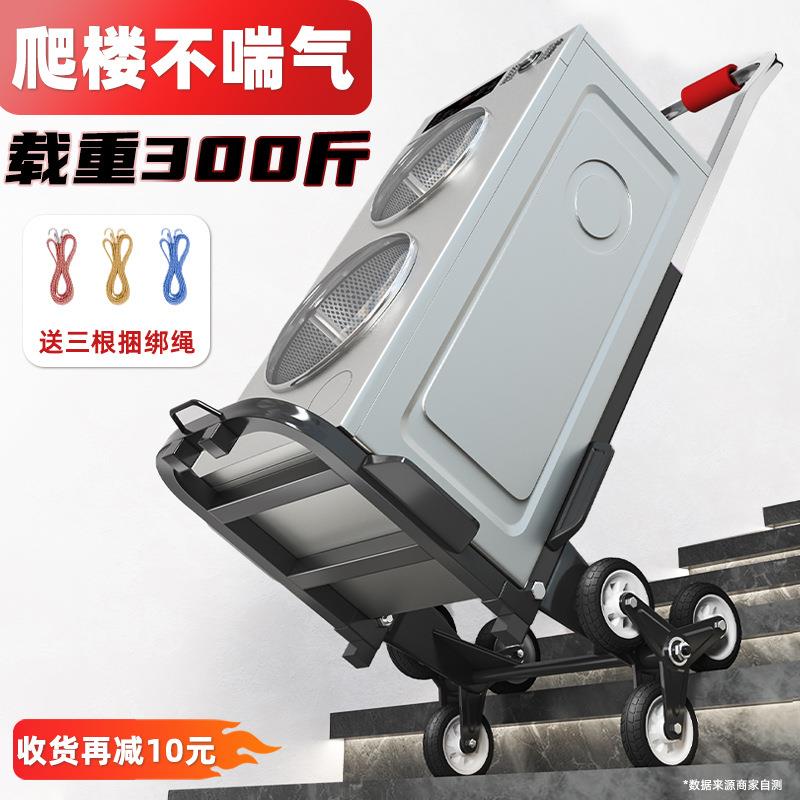 爬楼梯神器搬运车折叠便携手拉车上楼小拉车推车拉货非电动爬楼机