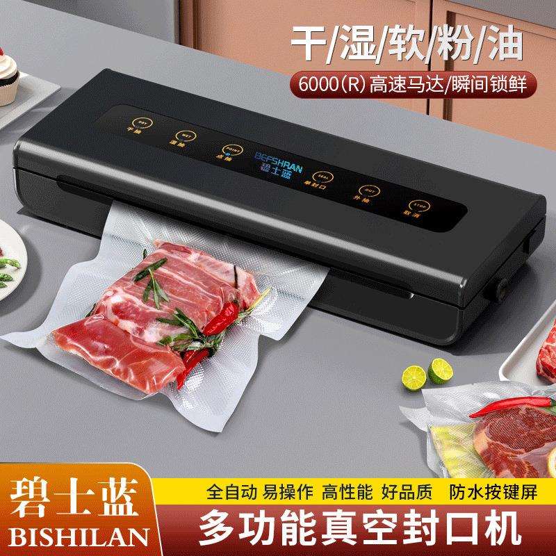 跨境家用抽真空机保鲜机干湿两用金色不锈钢全自动食品密封机跨境