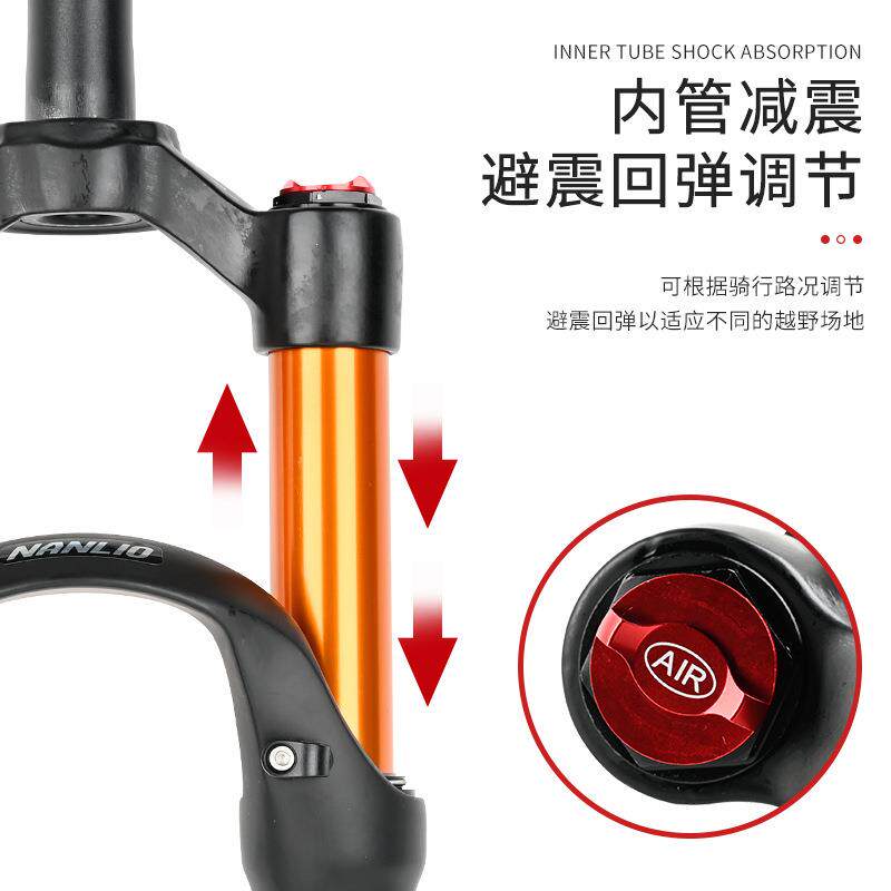 南鸟自行车前叉X5 26 27.5 29寸镁合金气压可锁死减震前叉