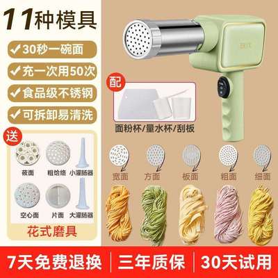 面条机无线新款小型手持家用手持式能Handheld noodle machine