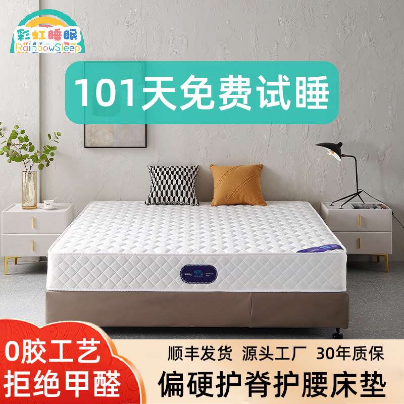 佛山民宿家用天然乳胶邦尼尔弹簧床垫软硬两用护脊椰棕床垫