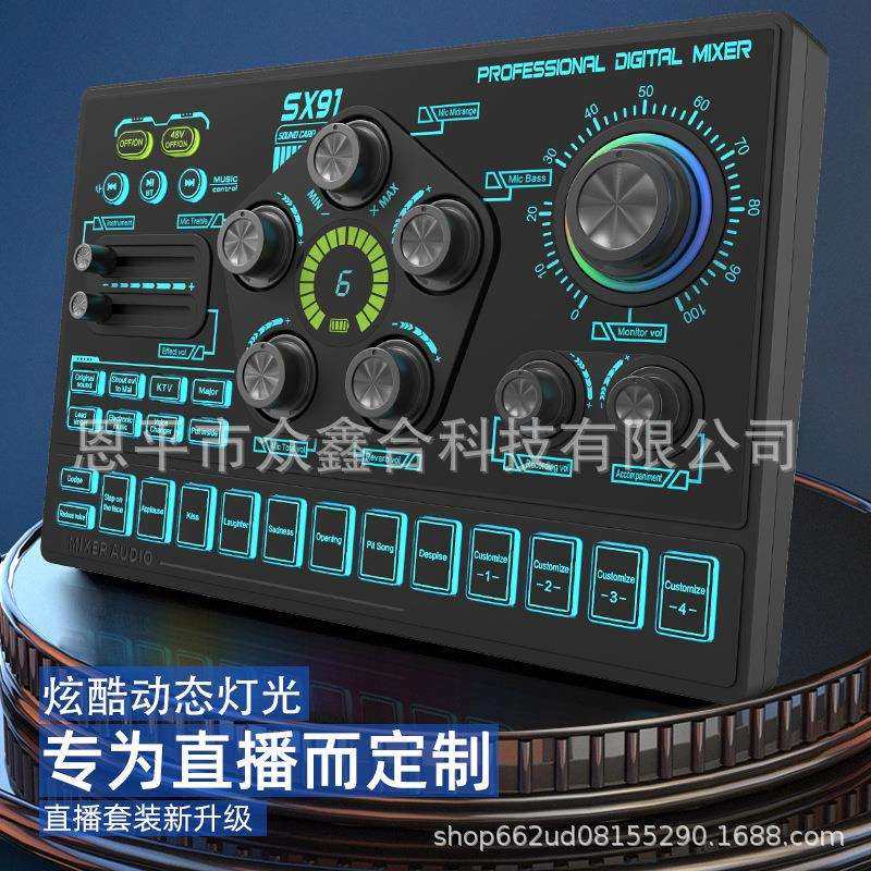 新款英文版48V声卡手机电脑流媒体播客降噪带4个自定义按键 SX91