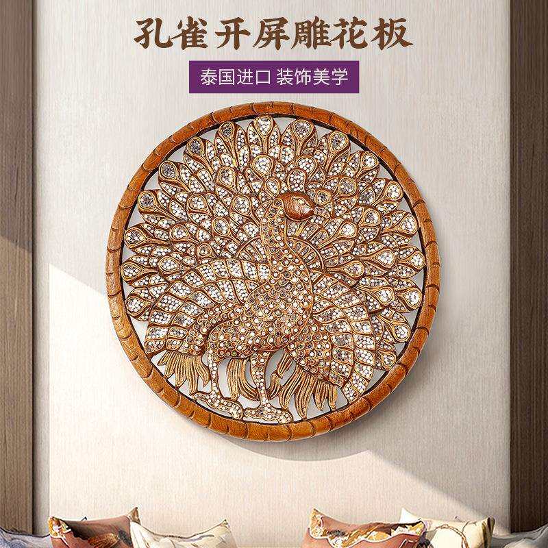 圆形木雕雕花板 孔雀墙饰工艺品挂件东南亚风格spa按摩店泰式饰品
