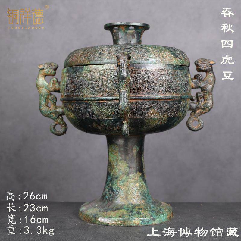 古青铜器摆件四虎豆蟠龙纹豆盛食器汉式婚礼道具青铜豆礼器