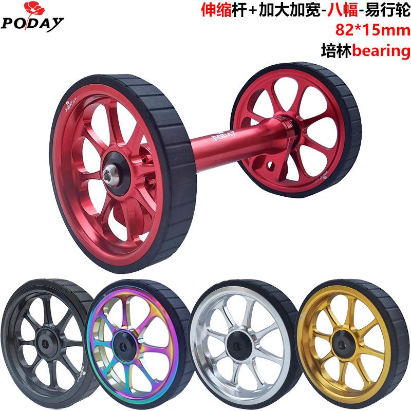 82mm加宽加大易行轮伸缩杆延长杆 小布 3sixty折叠车改装