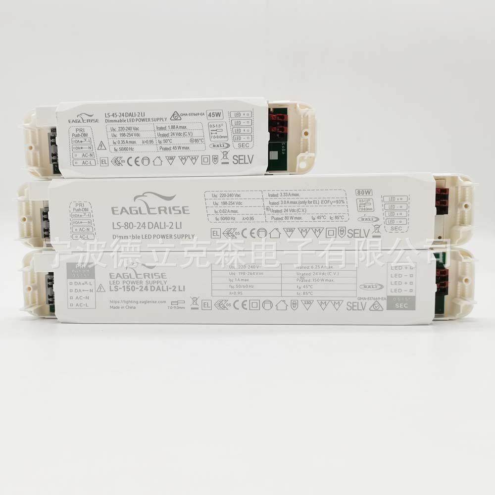 CCTV EagleRise LS-80-24 DALI-2 LI/T8通道45W调光T调色开关电源