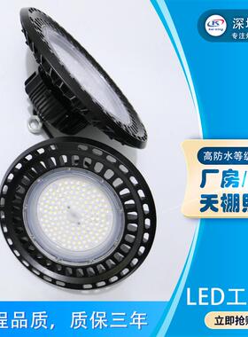 工业厂房装修照明灯200W250W300W车间吊灯围边工矿灯led高天棚灯