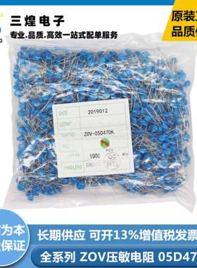 ZOV压敏电阻 05D470K 5D470K 470V 脚距5MM 直插