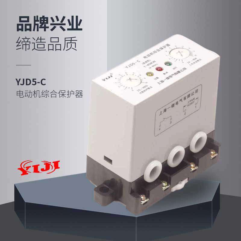 一继电机综合保护器YIJI YJD5-C JD-5B改进型断相过载保护ABCEF