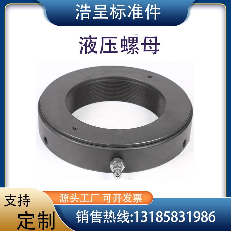 厂家直销液压螺母退卸套紧定套HMV10-200E轴承安装拆卸液压螺母