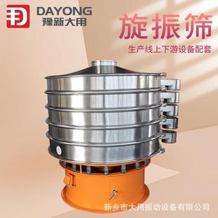 化工筛粉机 AL系列旋振筛t单层圆形震动筛 S49