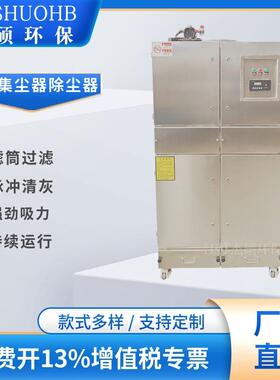 吸铝粉防爆除尘器JS-LMC5500金属制品粉尘吸尘器石墨粉尘集尘器