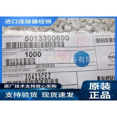 MOLEX接插件优势现货销售501330-0600原装优势现期货供应