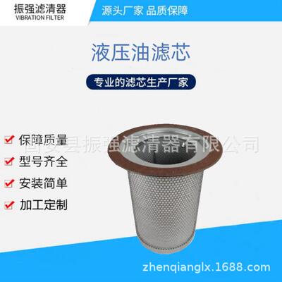 88298001-705 油器分离器滤芯 水泥厂空压机备件 88298002-137