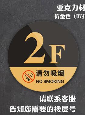 亚克力门牌 门牌号码牌 小区出租房宾馆宿舍酒店房间门牌号