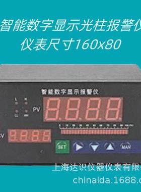 KCXM-2011P2S KCXM-2001P6S智能数字显示报警仪尺寸96*96