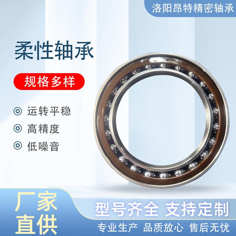 昂特ATR-17柔性轴承谐波减速器交叉滚子机器人厂RV减速器专用轴承