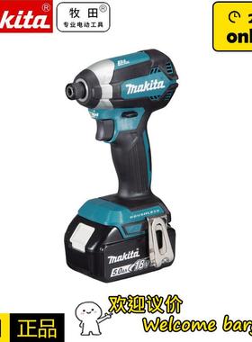 牧田makita冲击起子机DTD153无刷锂电18V充电式电动批电钻高扭力