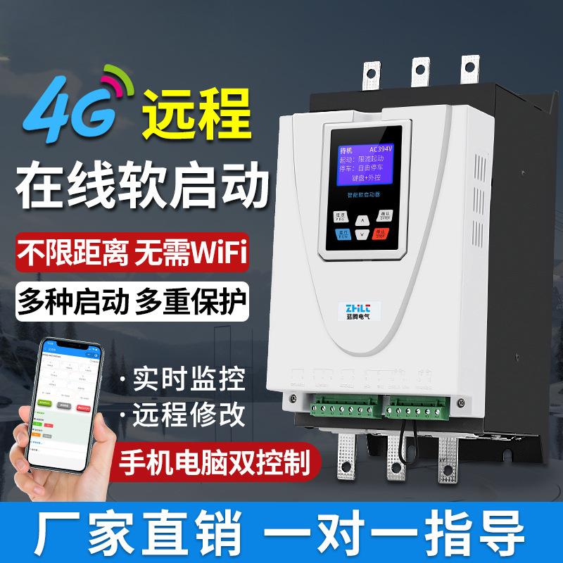 在线式电机软起动器22/30/37/45/55/75/90/132/160kw软启动器柜