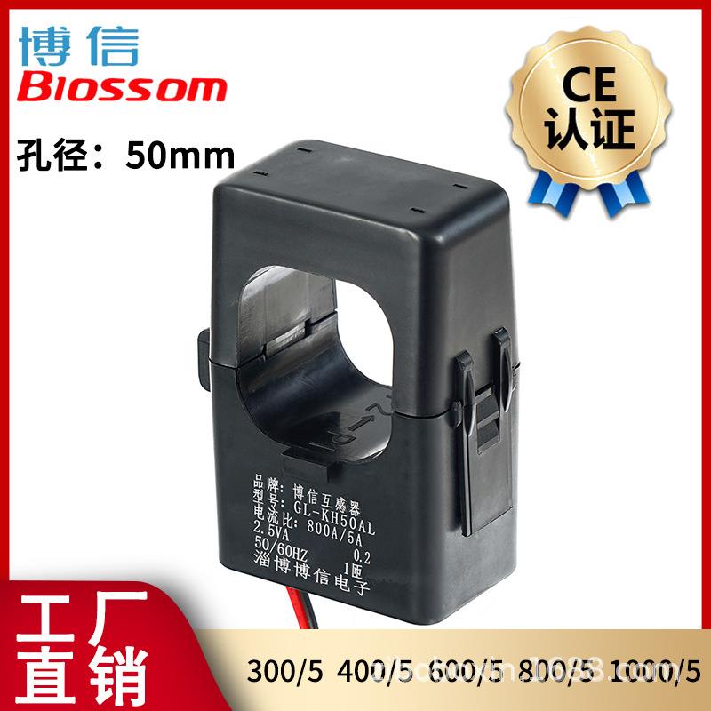 电表GL-KH50AL800A1000A卡扣式开合开口式电流互感器300-1500/5A