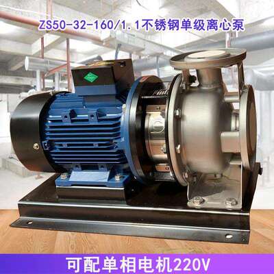 不锈钢卧式单级离心泵ZS60-50-125/3.0SSC水厂过滤冷凝系统给水泵