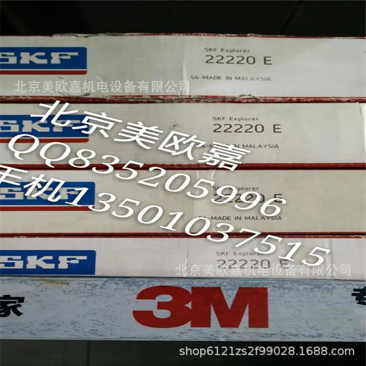 瑞典调心滚子轴承22220E/C3 C C/W33双列液压齿轮箱机械风机座