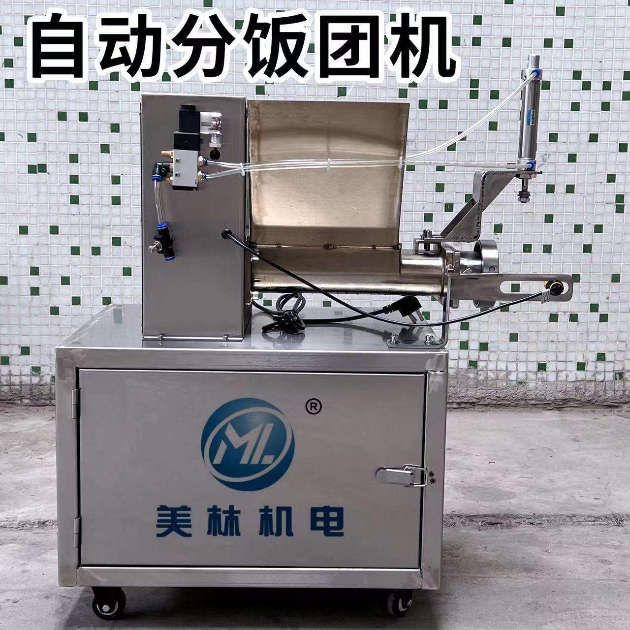 米汉堡机分饭团机饭饼成型机分饭团机蛋肉米汉堡设备分饭团机米饭