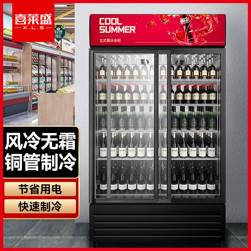 喜莱盛展示柜冷藏大容量商用陈列冷柜玻璃滑动对开门超市便利店