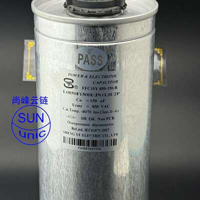 850vac 150uf 薄膜电容 shengye sy C65R 106x245mm 胜业 现货