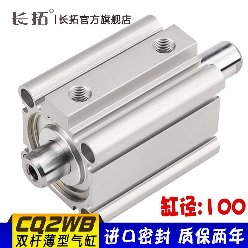 CQ2WB100 CDQ2WB100-5-10-15-2-25x30x40x50SMC型双出薄型气缸