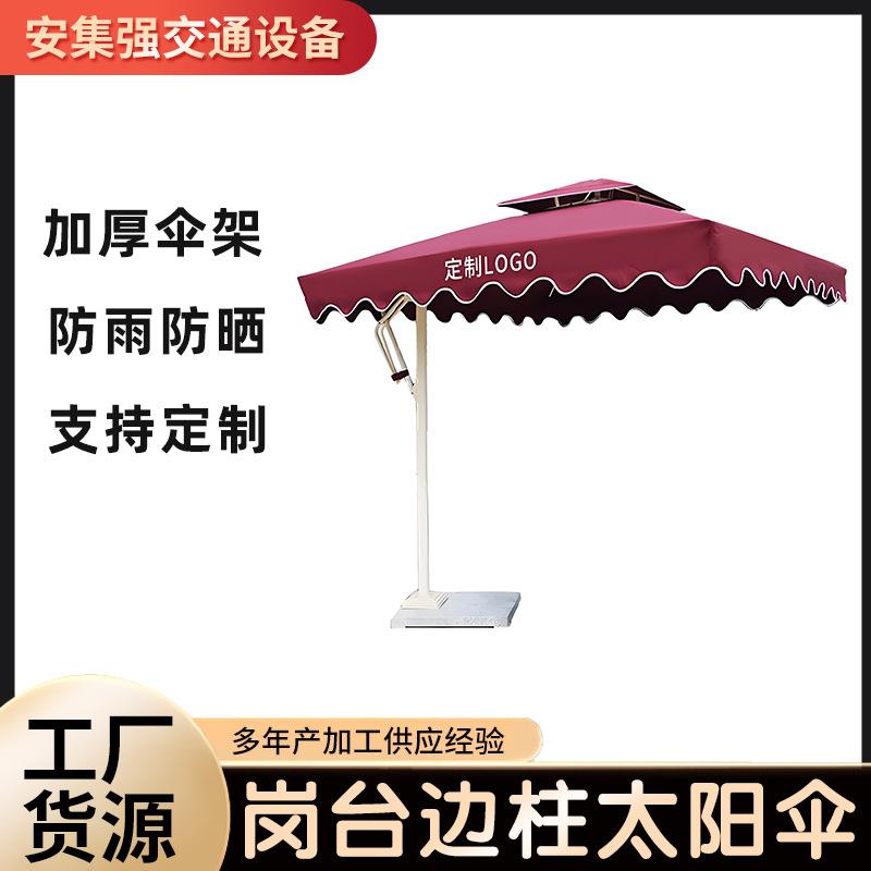 带波浪垂边方形罗马伞交通设施岗台边柱太阳伞小区岗亭物业站台遮