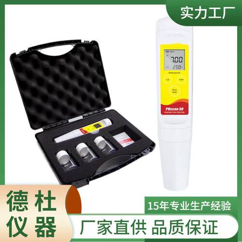 供应PHscan30S精度笔式pH计
