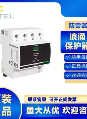 citel浪涌保护器DACN1-25VGS-40-440防雷器避雷电涌4p低压三相一