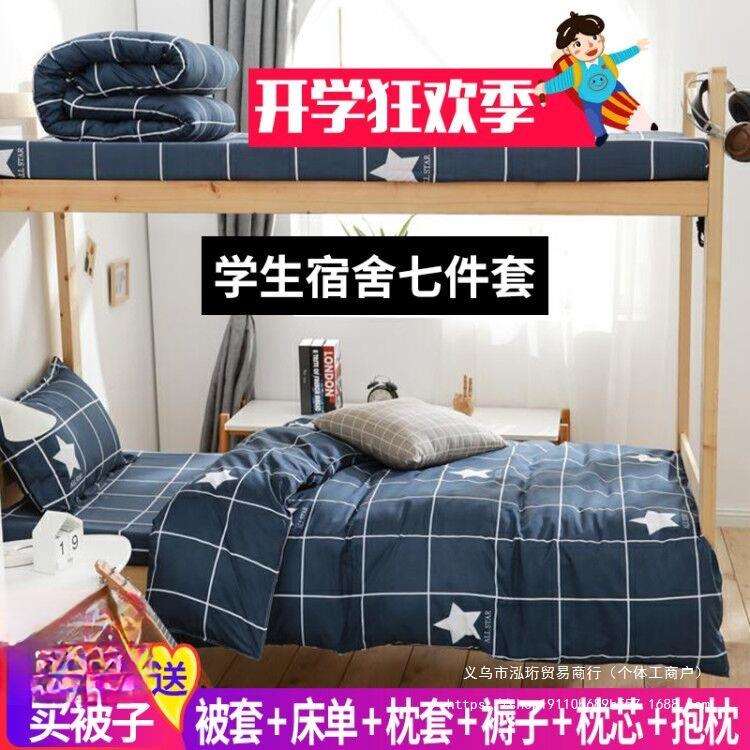 垫被盖被一整套被子冬被芯三件七件套学生宿舍单人棉被褥套装全套