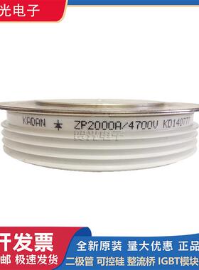 ZP2000A4700V /ZP2000A4800V /ZP2000A4900V /ZP2000A5000V晶闸管