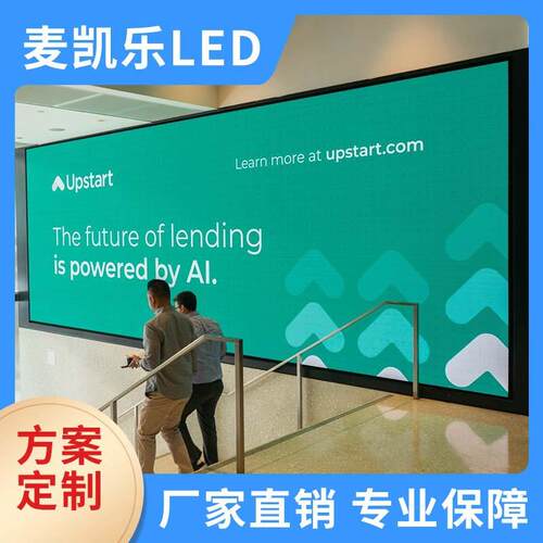 商用室内全彩led显示屏P2p2.5p3p4p5p6p8led显示屏墙