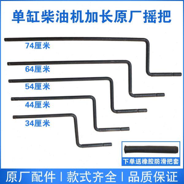 柴油机手柄 5S111111摇把三轮车配件摇95 起单缸常柴25动拖拉机手