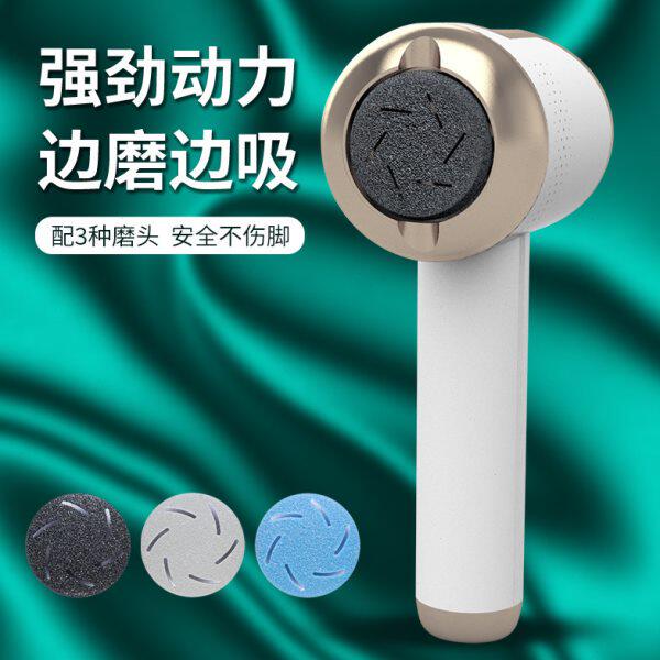 修电动修脚器刀去死皮脚刮工具磨脚神器茧足老搓机脚后跟充电式